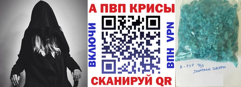 APVP Crystall Улан-Удэ