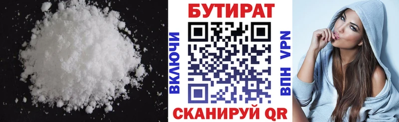 БУТИРАТ бутик  гидра   Улан-Удэ  купить наркоту 