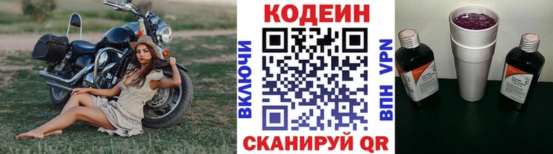 Codein Purple Drank Улан-Удэ