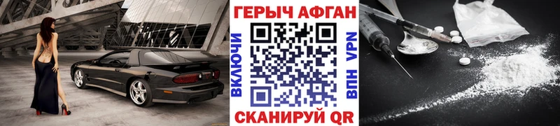 Героин афганец Улан-Удэ