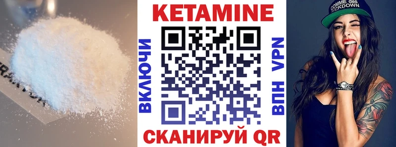 кракен   купить закладку  Улан-Удэ  КЕТАМИН VHQ 