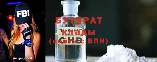стафф Балахна