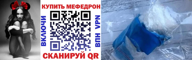 Мефедрон мяу мяу  гидра ТОР  Улан-Удэ 
