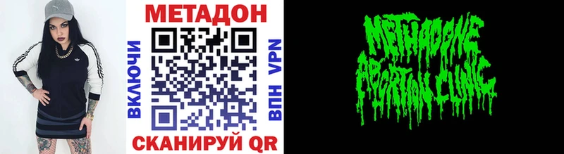 МЕТАДОН VHQ  хочу наркоту  Улан-Удэ 