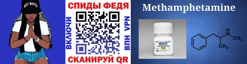 купить закладку  kraken рабочий сайт  Метамфетамин пудра  Улан-Удэ 